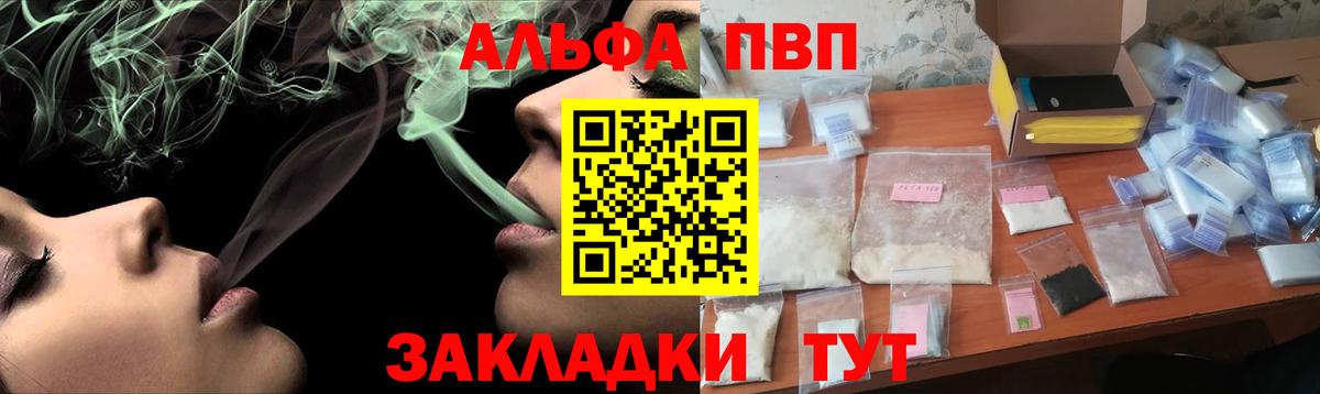 Alpha-PVP кристаллы  Альфа ПВП СК КРИС  Вход с VPN  Кисловодск 