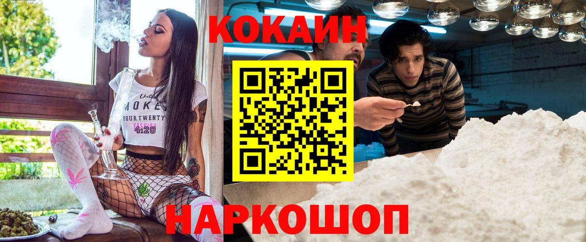 Cocaine  Вход с VPN  COCAIN Fish Scale  Кисловодск  Кокаин 98% 