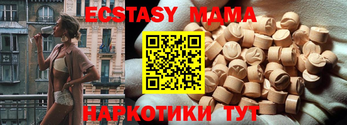 Ecstasy 300 mg Кисловодск