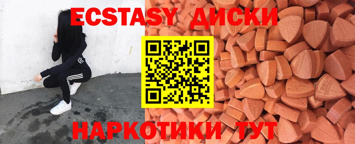Экстази Punisher  гидра ТОР  Вход с VPN  ЭКСТАЗИ  купить   Кисловодск  Экстази 280мг 