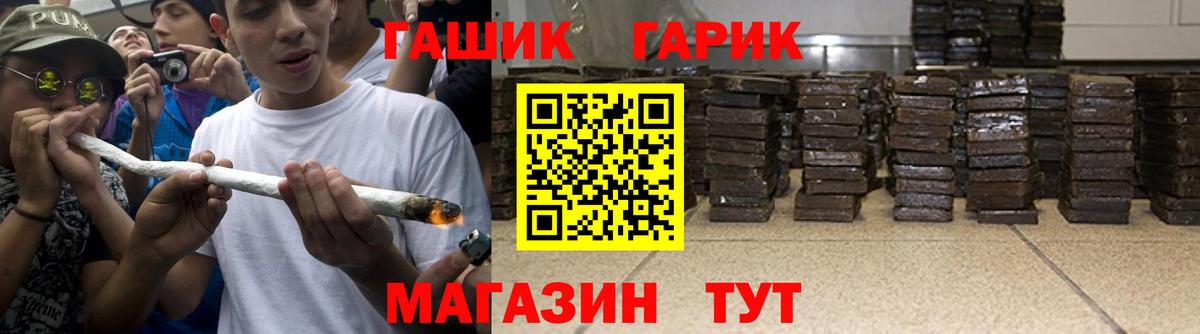 ГАШ ice o lator Кисловодск