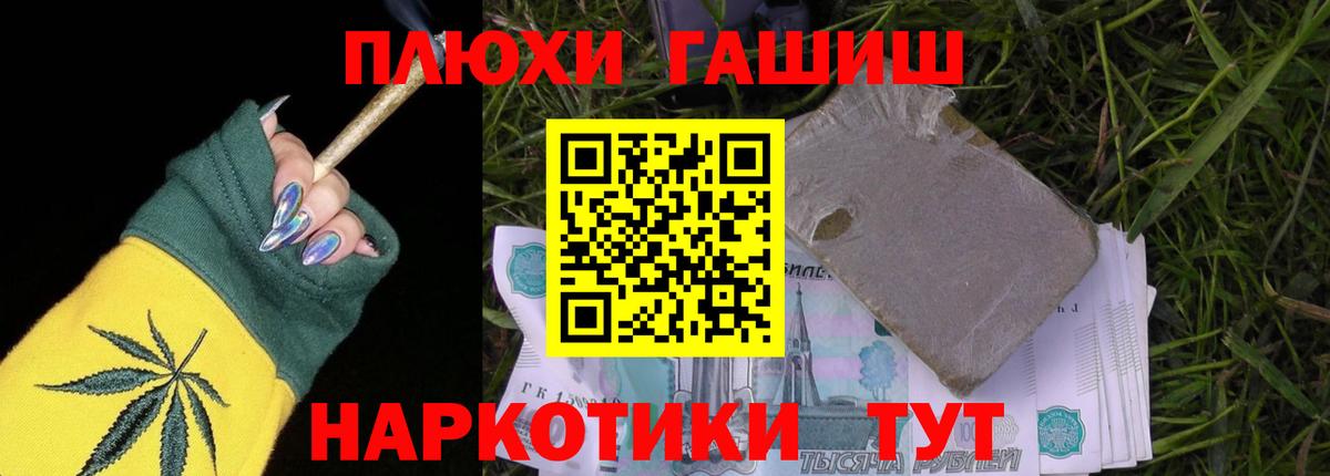 ГАШ  Гашиш Изолятор  ГАШИШ hashish  Вход с VPN  Кисловодск 