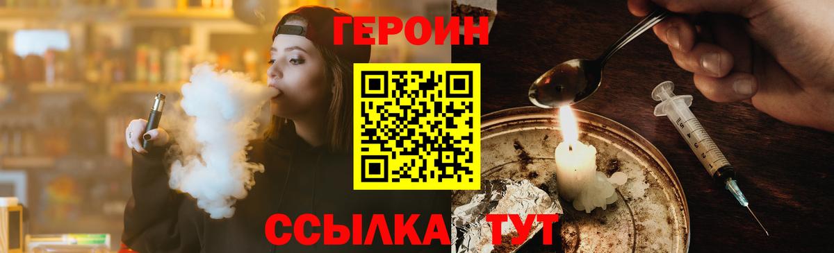 Кисловодск  ГЕРОИН VHQ  Героин  Вход с VPN 