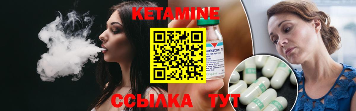 КЕТАМИН VHQ Кисловодск
