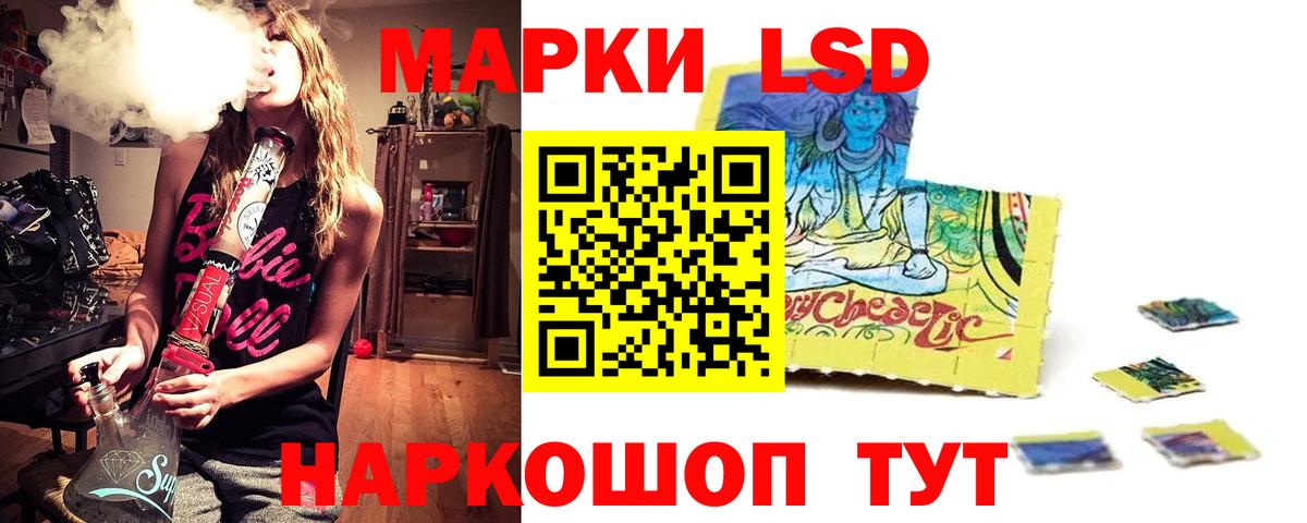 ЛСД экстази кислота Кисловодск