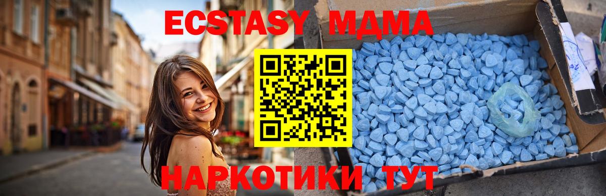 MDMA VHQ  МДМА  Кисловодск  Вход с VPN 