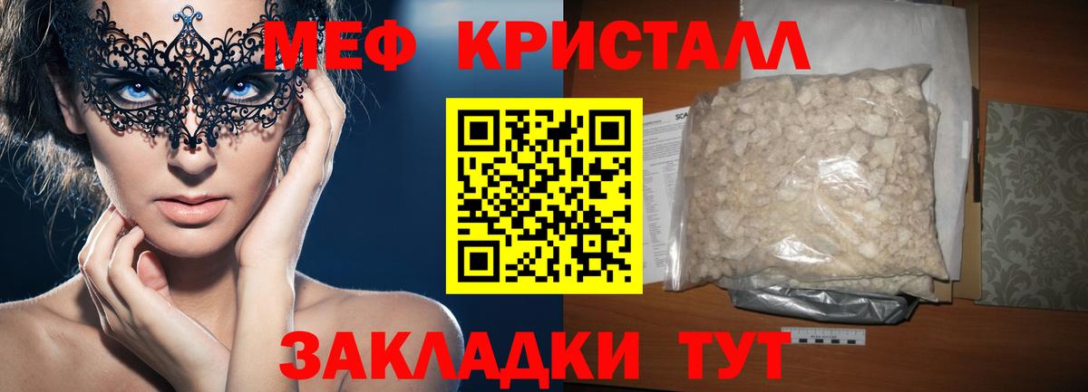 МЯУ-МЯУ  МЕФ VHQ  МЕФ mephedrone  Мефедрон  Кисловодск  Вход с VPN 