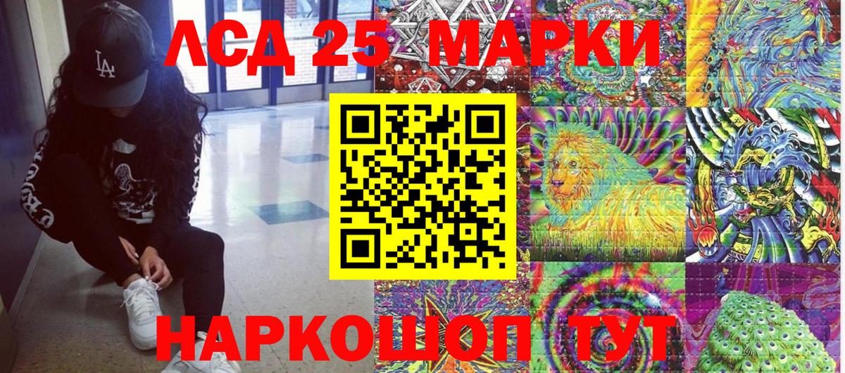 Наркотические марки 1500мкг  Вход с VPN  Кисловодск 