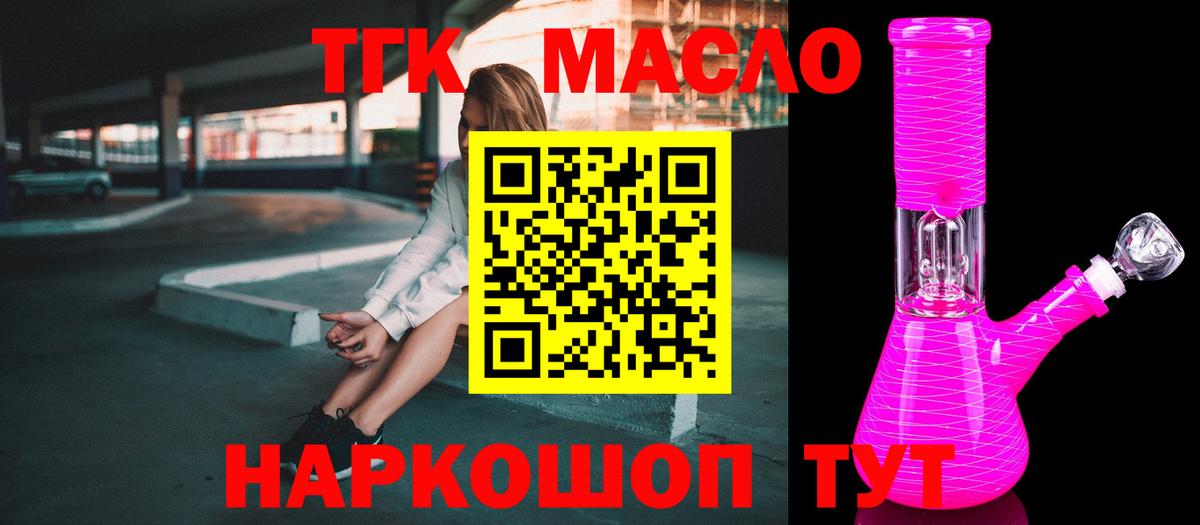 ТГК концентрат Кисловодск