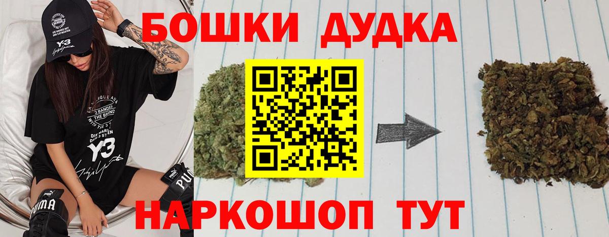 Каннабис Amnesia  МАРИХУАНА индика  Бошки Шишки White Widow  Вход с VPN  Кисловодск 