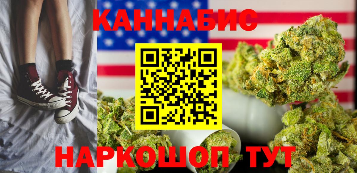 Бошки Шишки гибрид Кисловодск